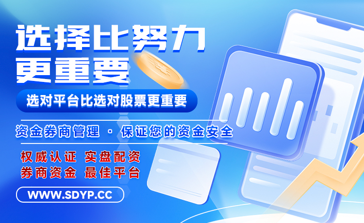 兴华配资